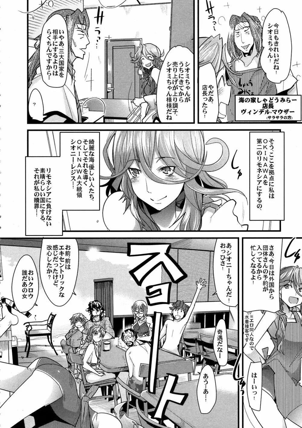 第二次僕の私のスーパーボボッボ大戦Z お姉ちゃんとシオニーちゃん編 Page.6