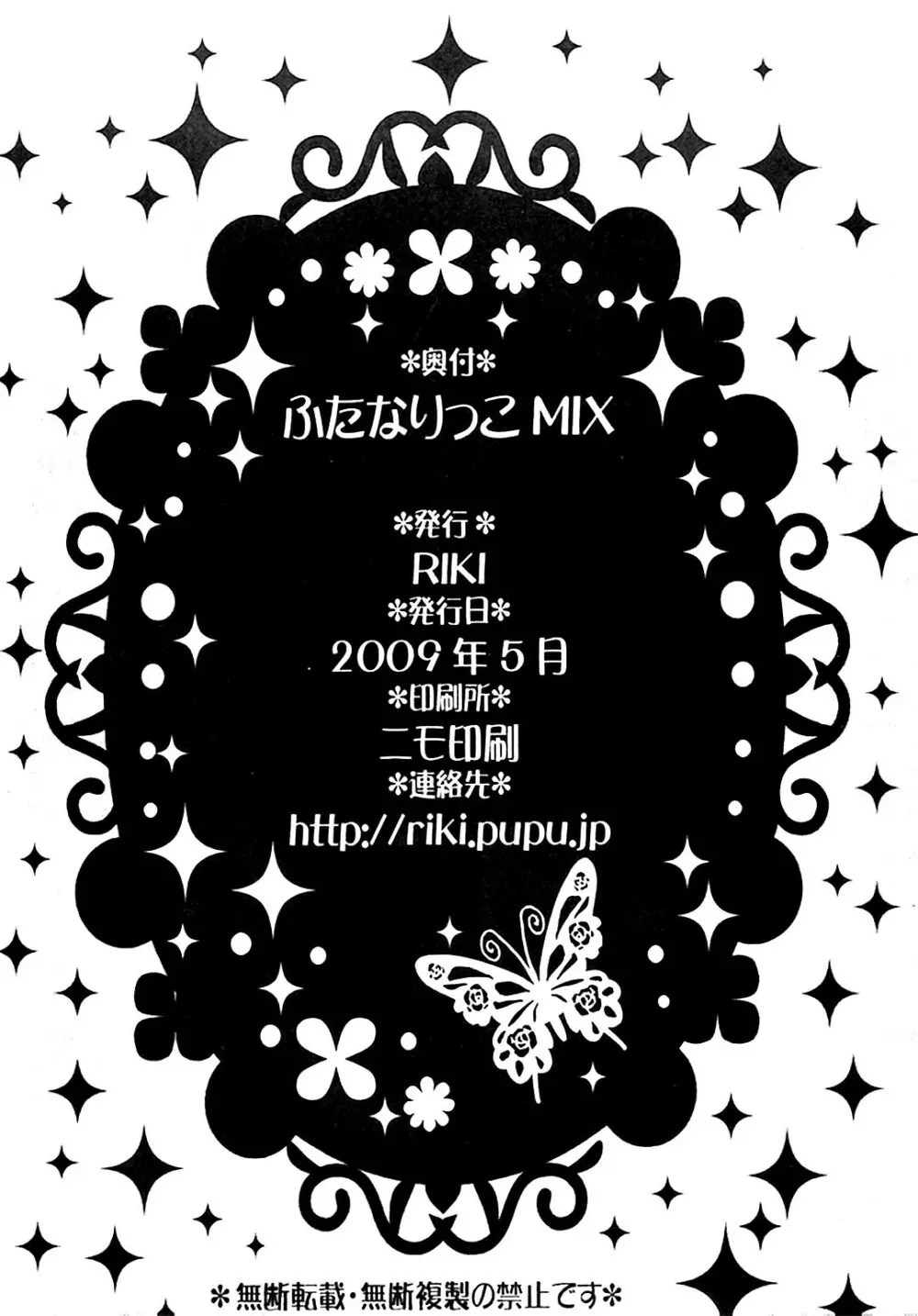 Futanarikko Mix Page.37