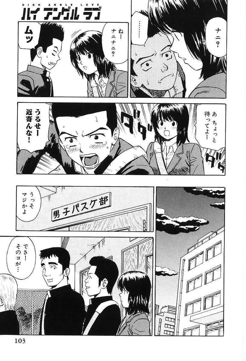 センチメンタル・ママ Page.108