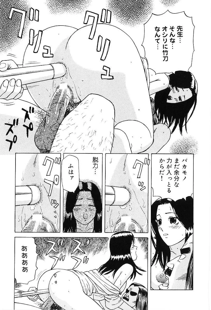 センチメンタル・ママ Page.150