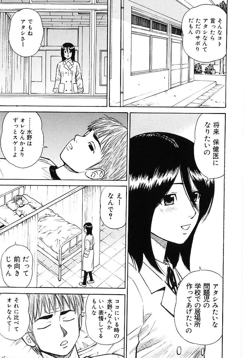 センチメンタル・ママ Page.30