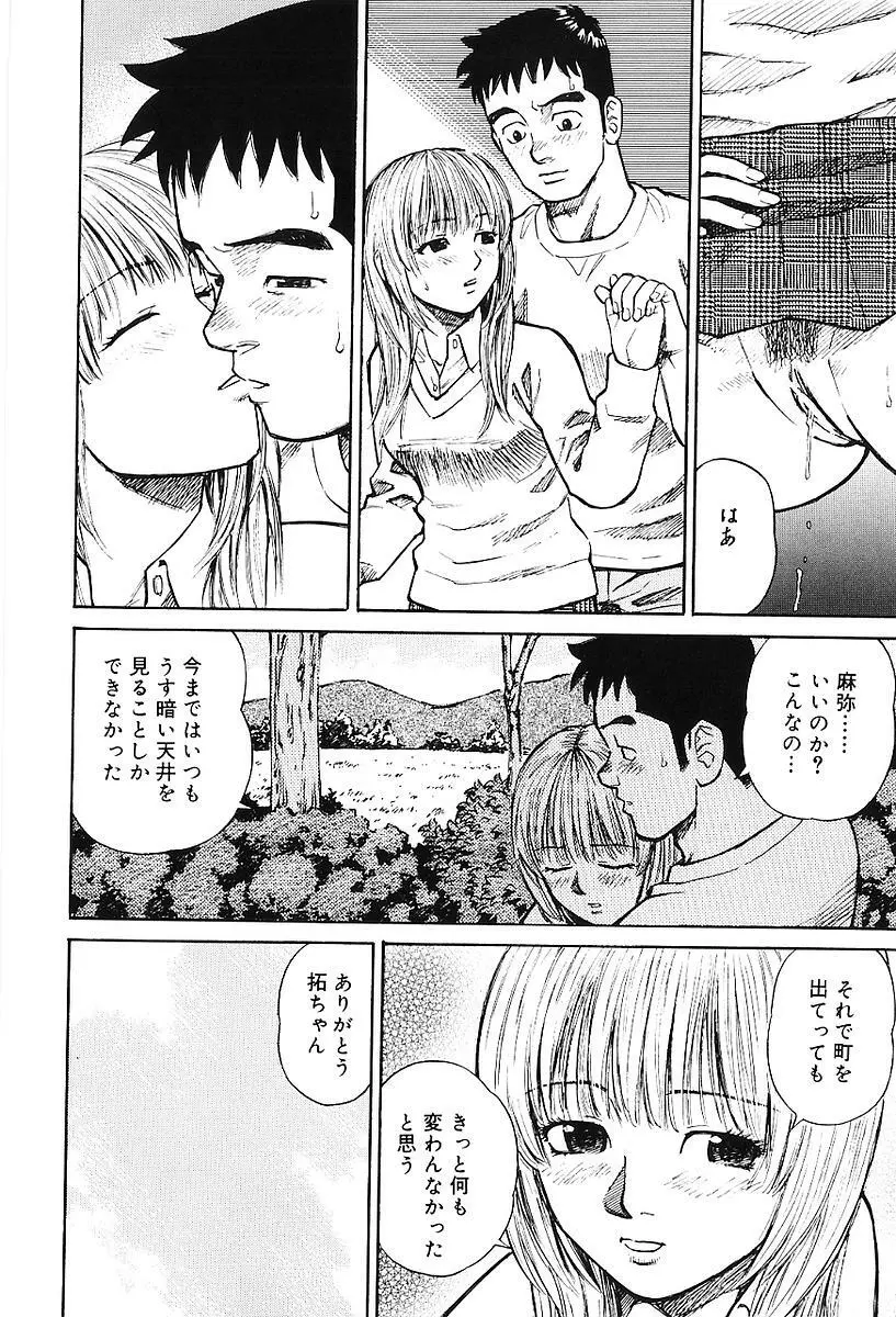 センチメンタル・ママ Page.51