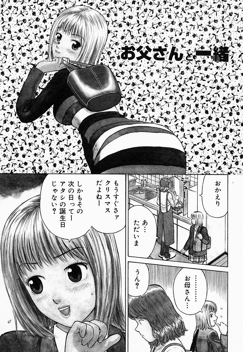 バスタイム攻略法♡ Page.10