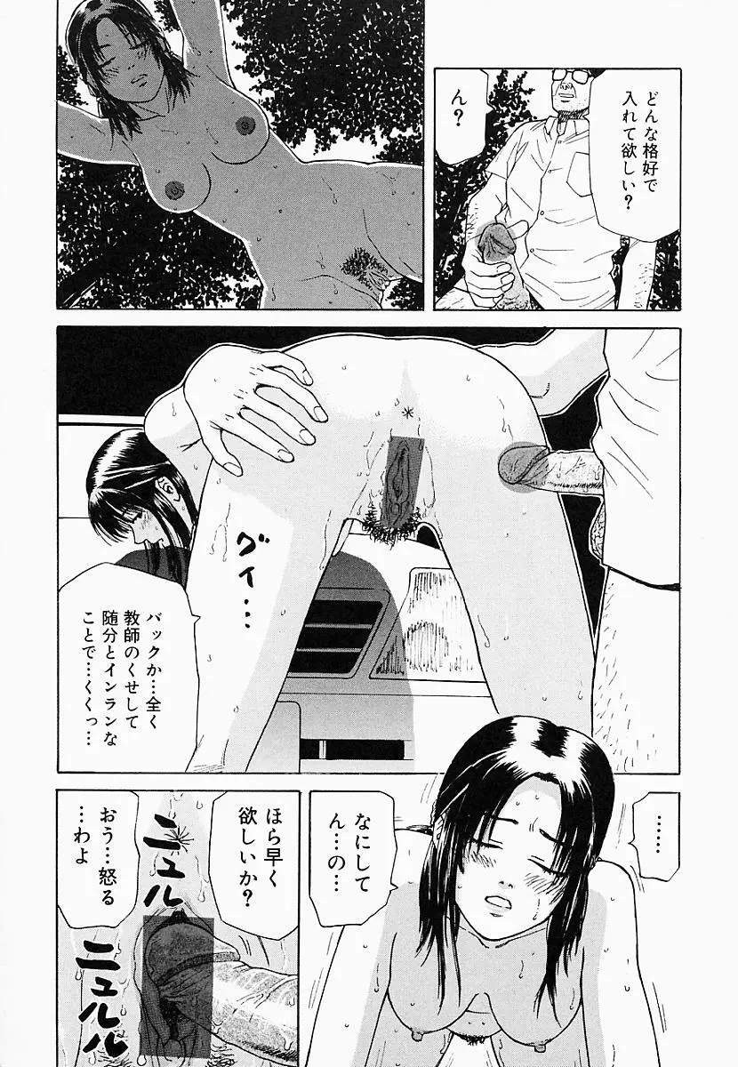 バスタイム攻略法♡ Page.169