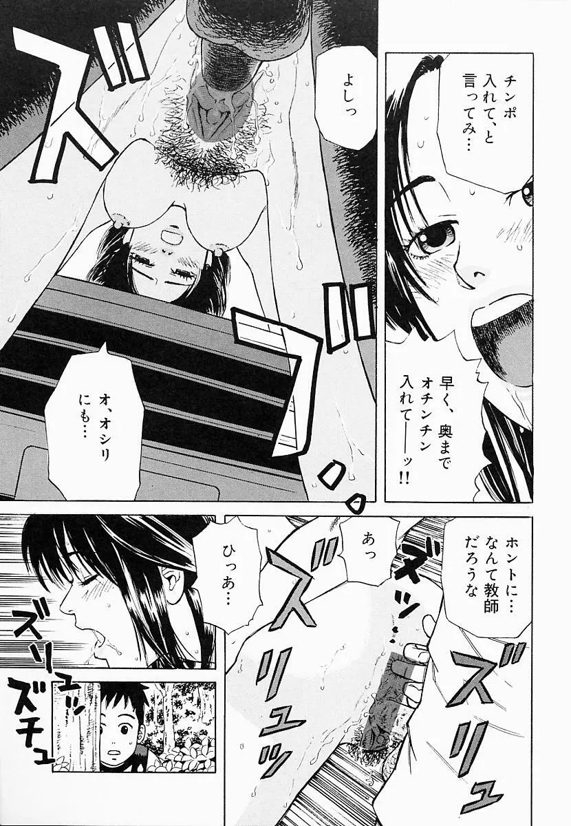 バスタイム攻略法♡ Page.170