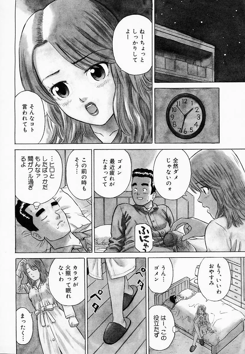 バスタイム攻略法♡ Page.45