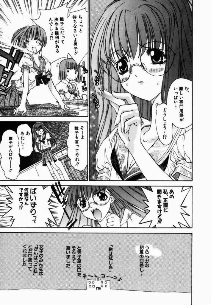 フリージア Page.71