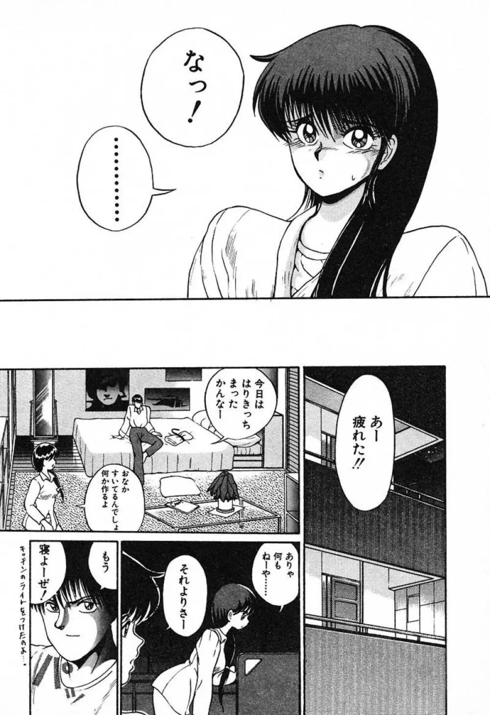 スタンピート･レイミア Page.117