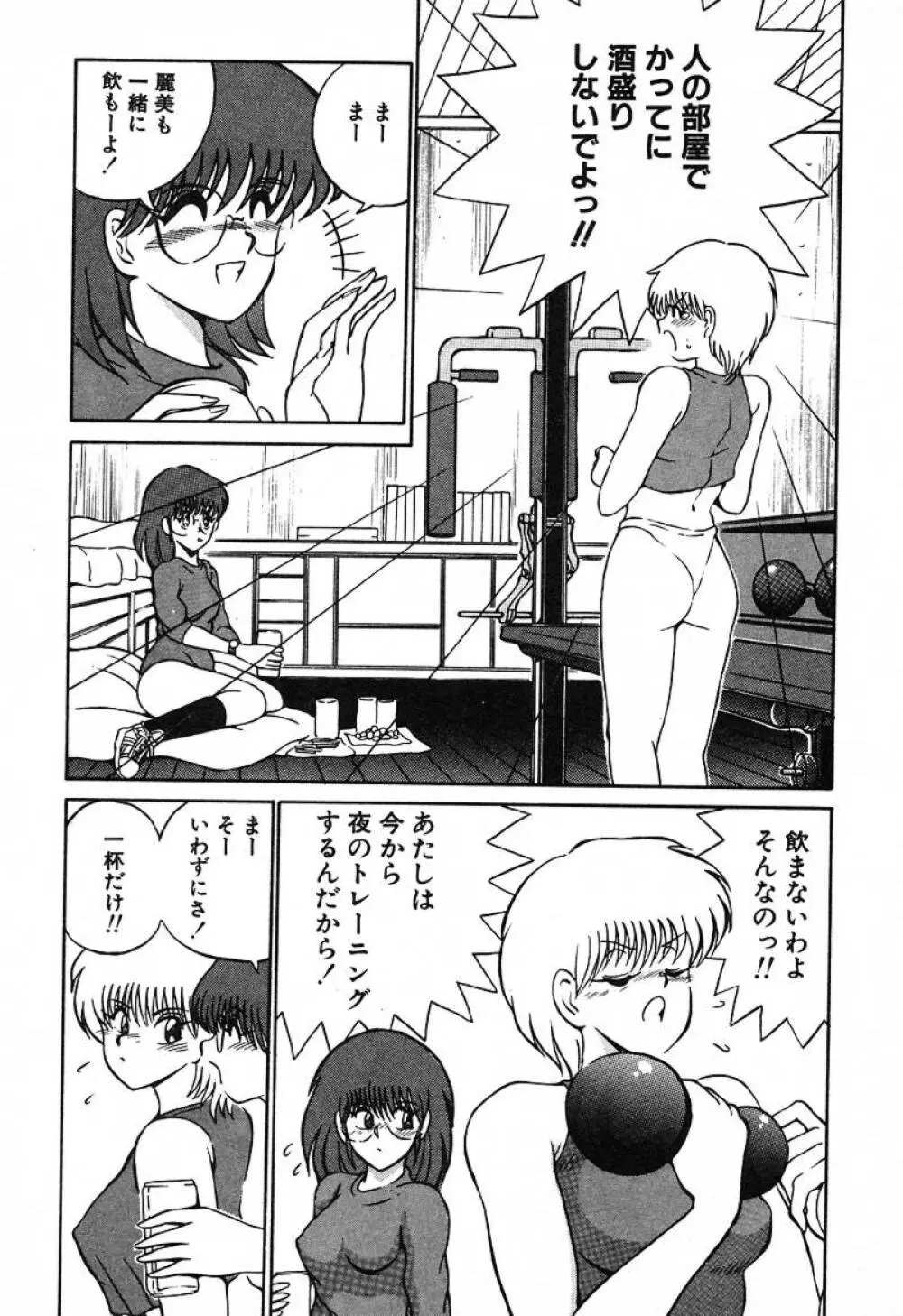 スタンピート･レイミア Page.134