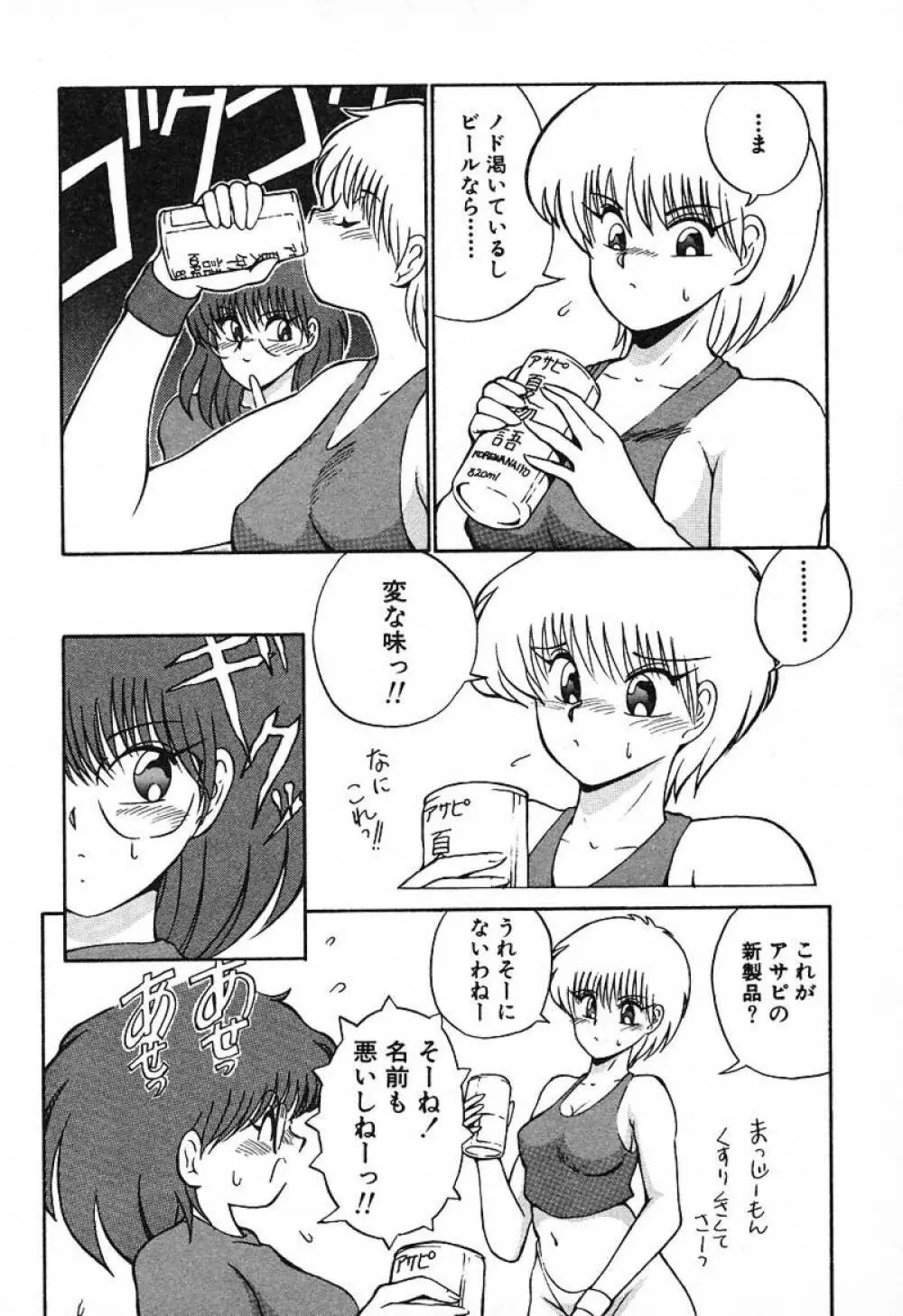 スタンピート･レイミア Page.135