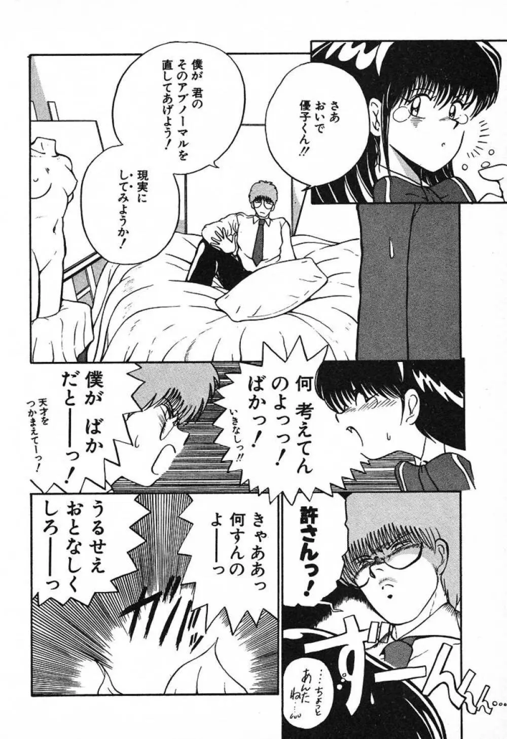 スタンピート･レイミア Page.165