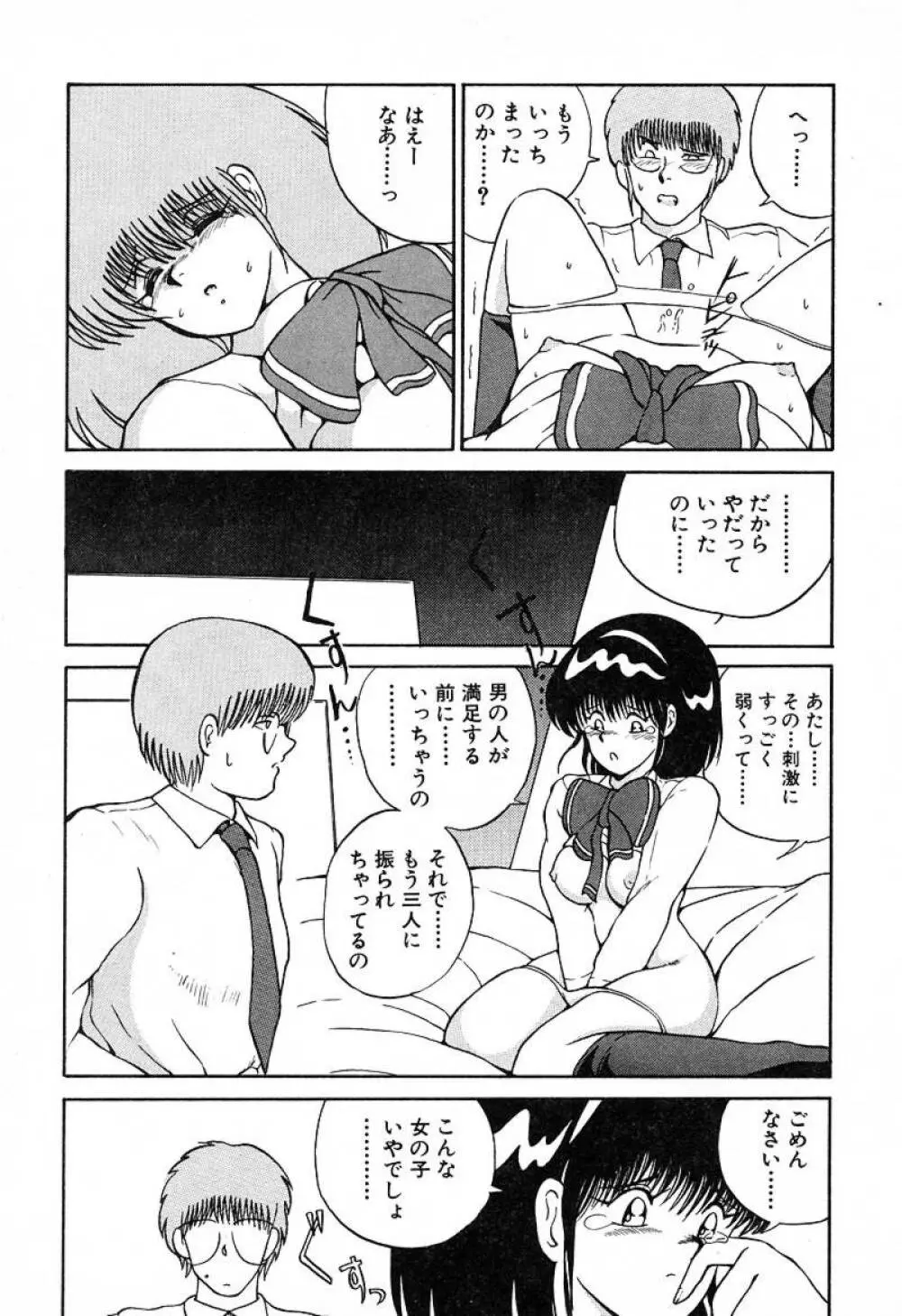 スタンピート･レイミア Page.168