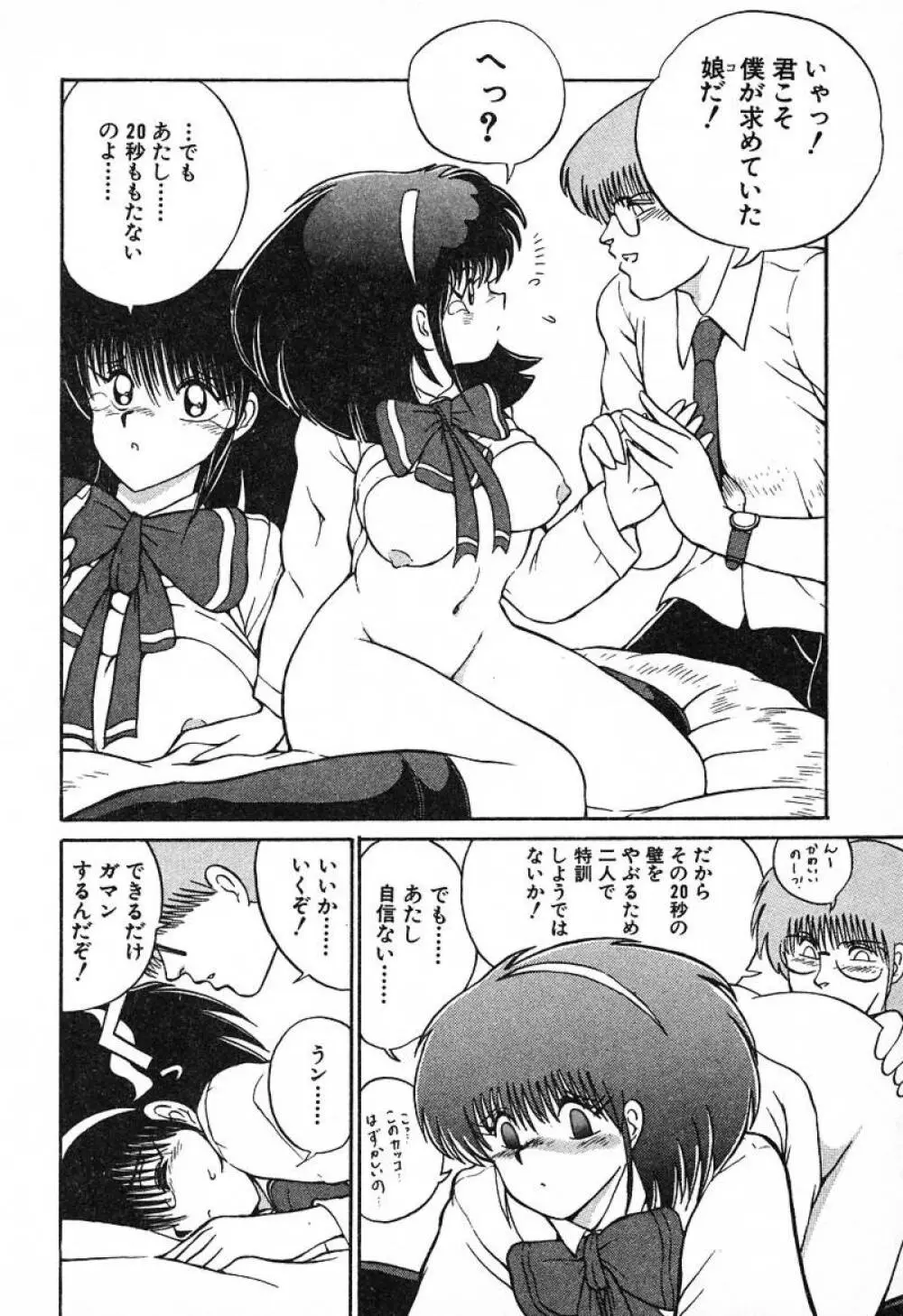 スタンピート･レイミア Page.169