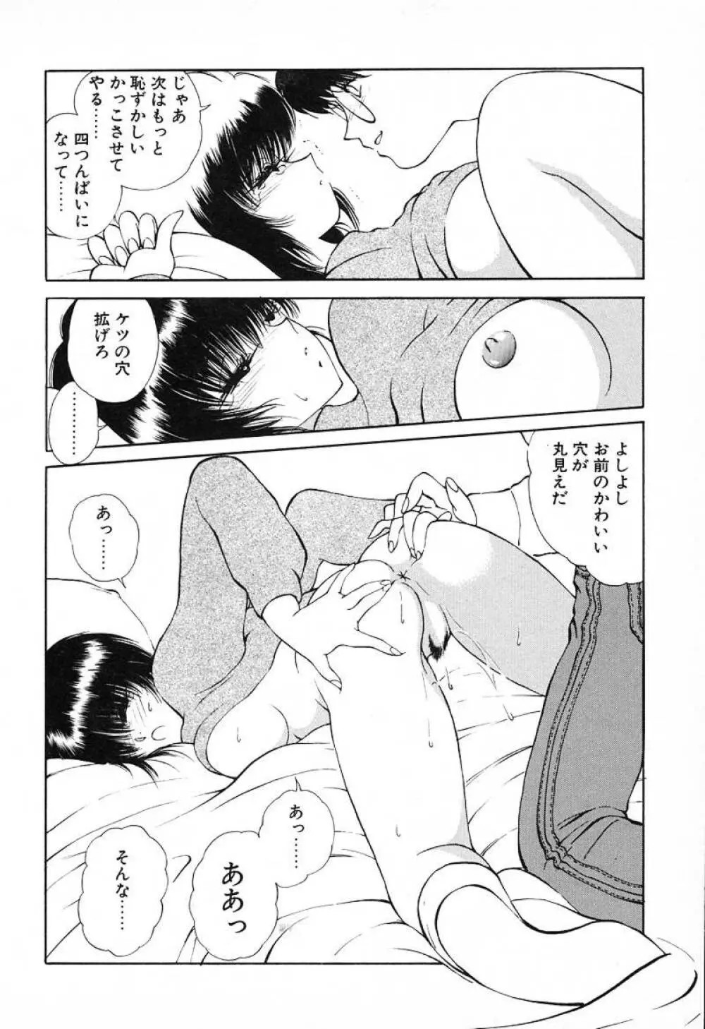 スタンピート･レイミア Page.35