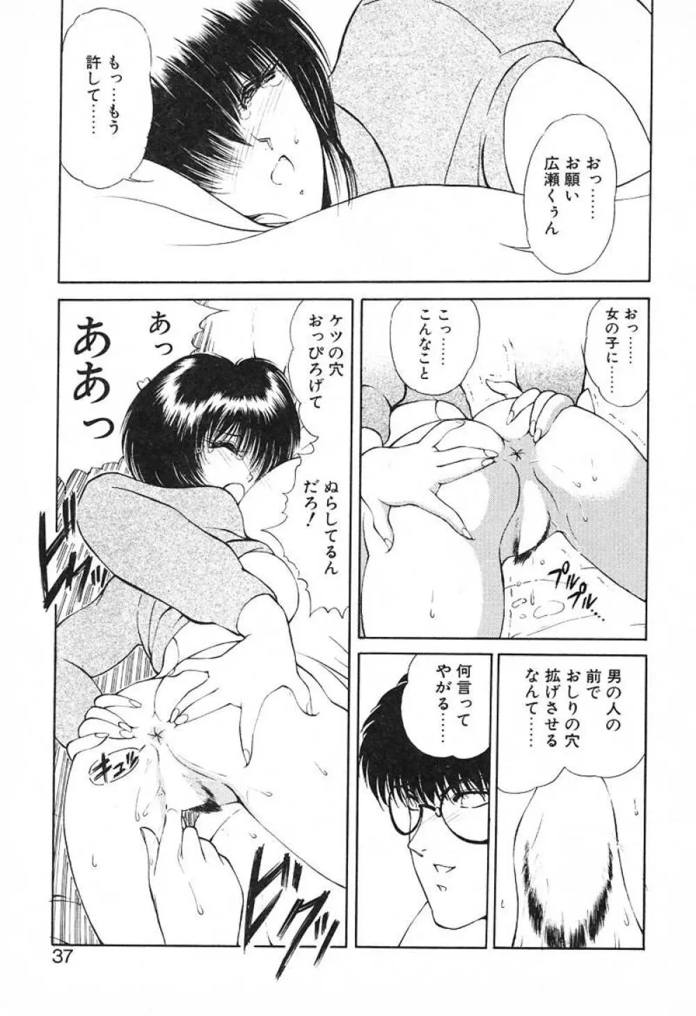 スタンピート･レイミア Page.36