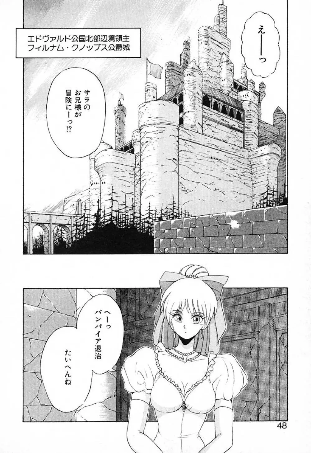 スタンピート･レイミア Page.47