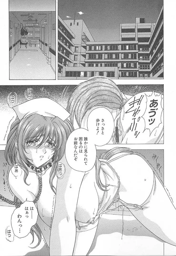 おしゃま召しませ Page.103