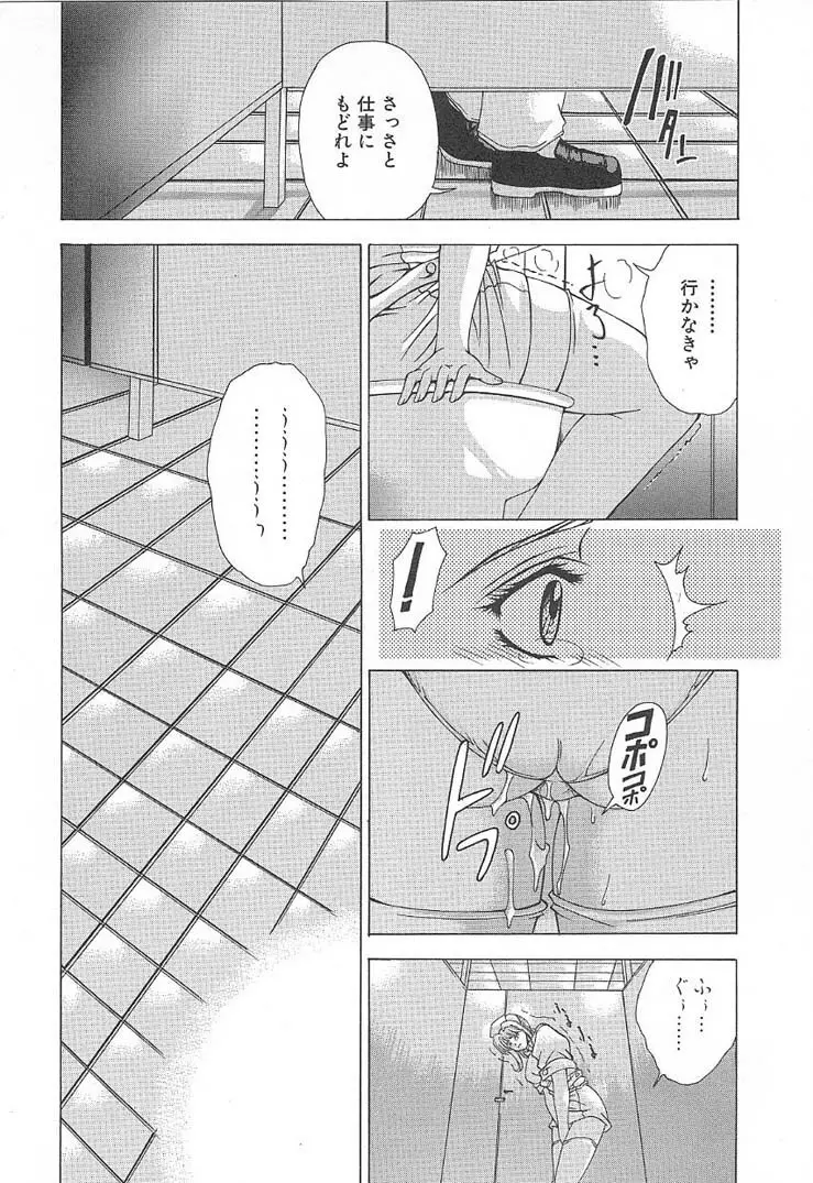 おしゃま召しませ Page.122