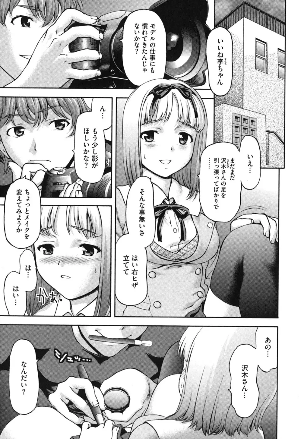 にくよくかのじょ Page.10