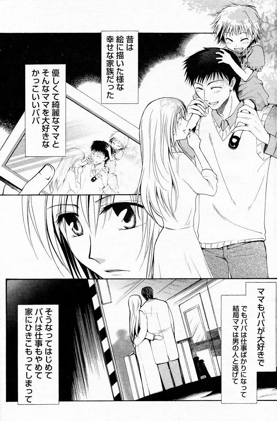COMIC Angel Share Vol. 01 Page.112