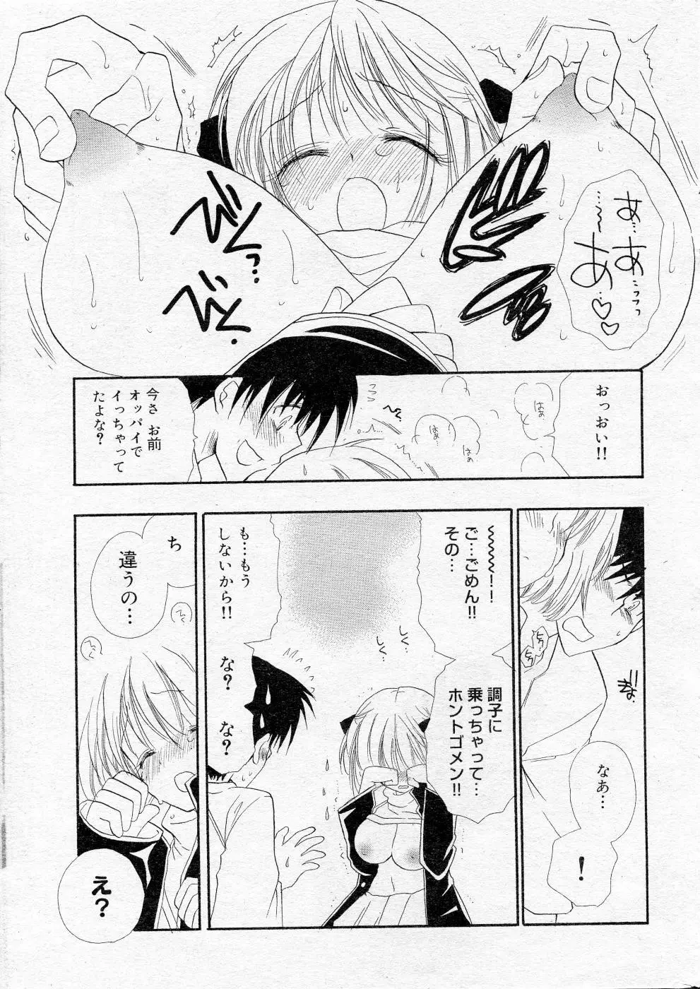COMIC Angel Share Vol. 01 Page.22
