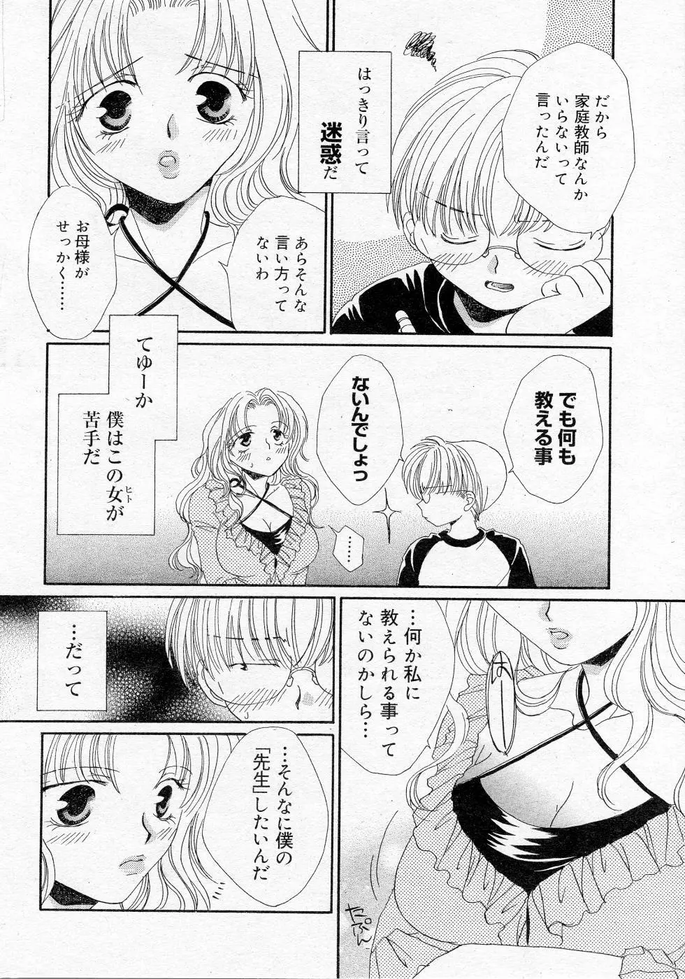 COMIC Angel Share Vol. 01 Page.29