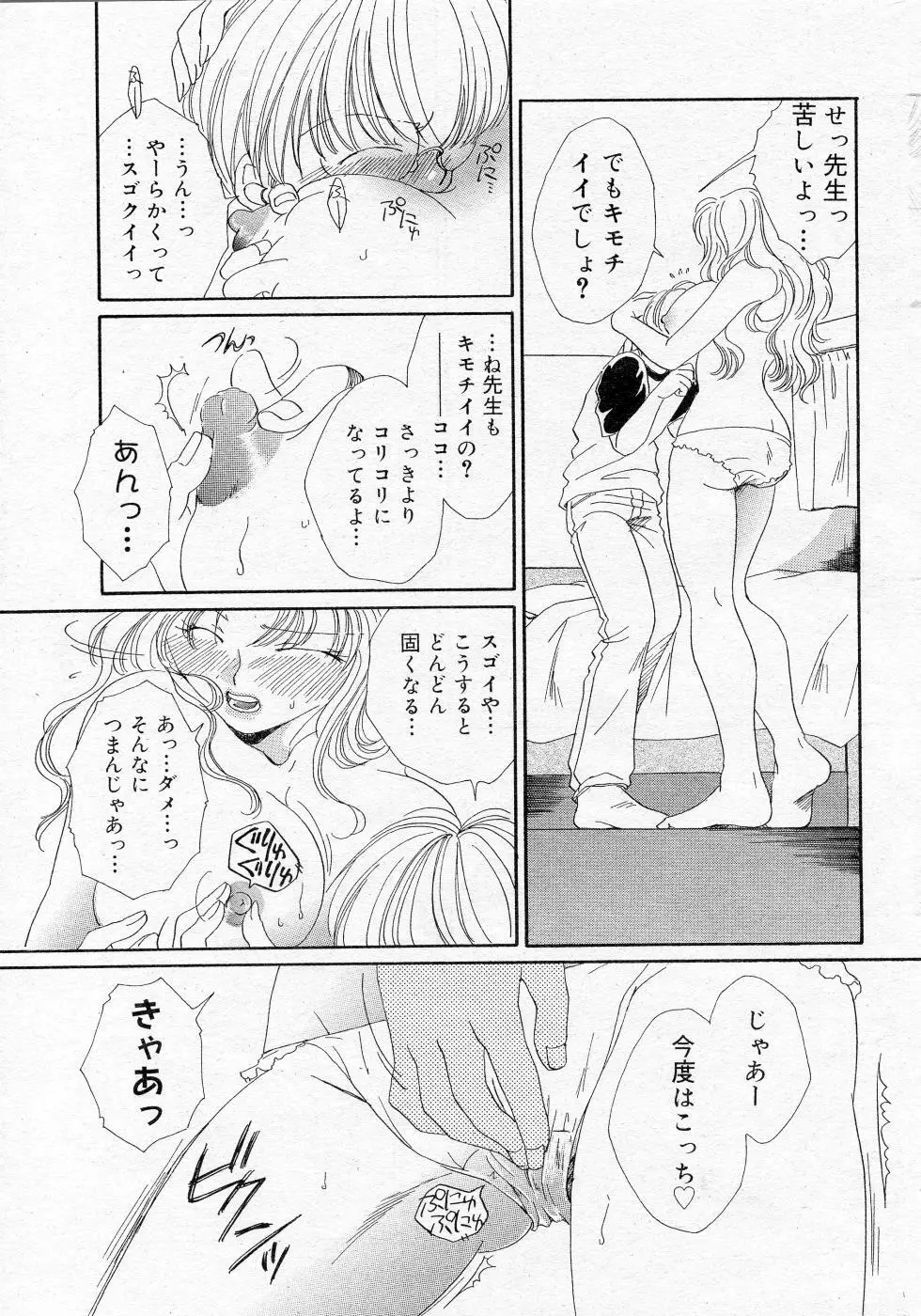 COMIC Angel Share Vol. 01 Page.34