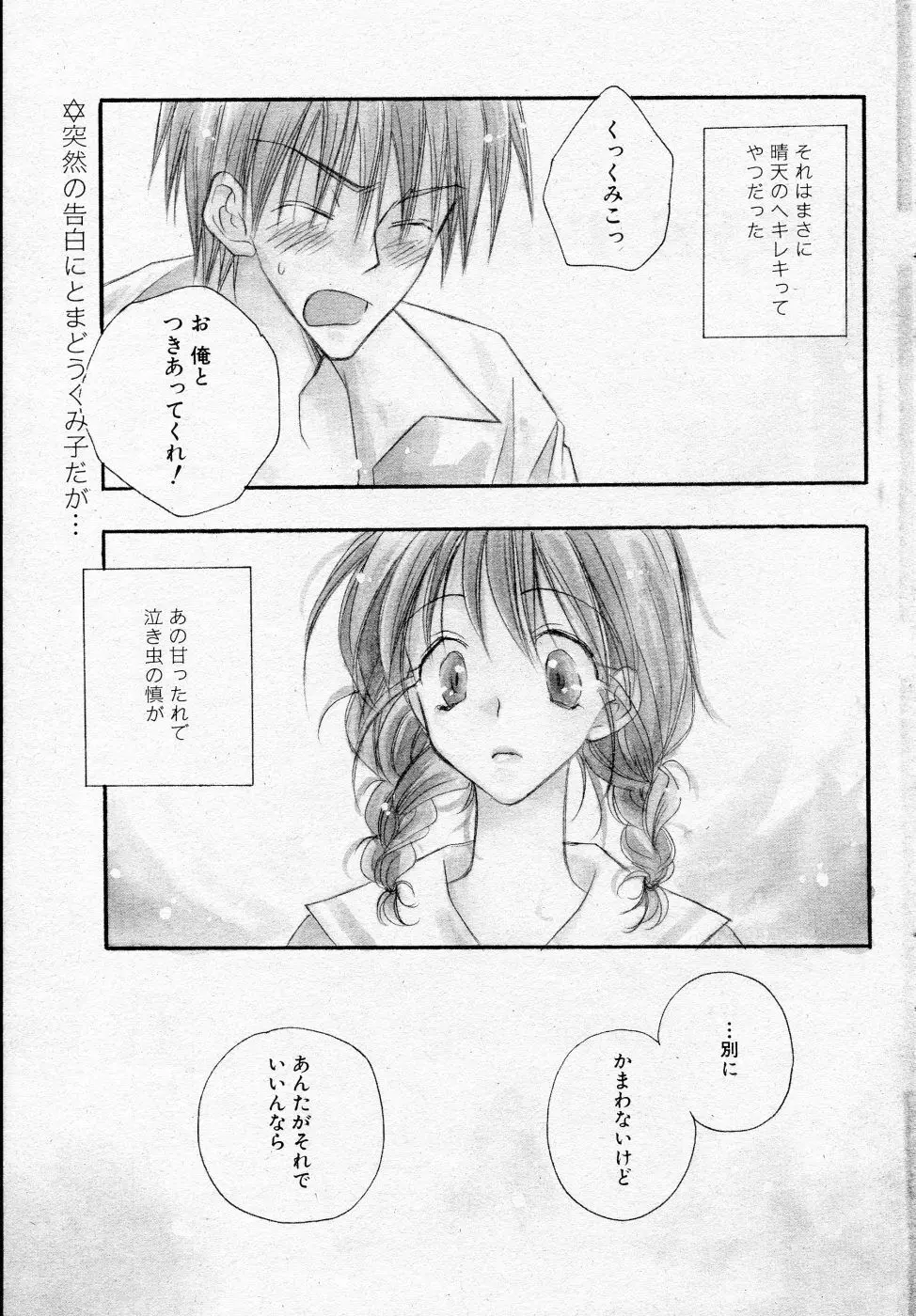 COMIC Angel Share Vol. 01 Page.62