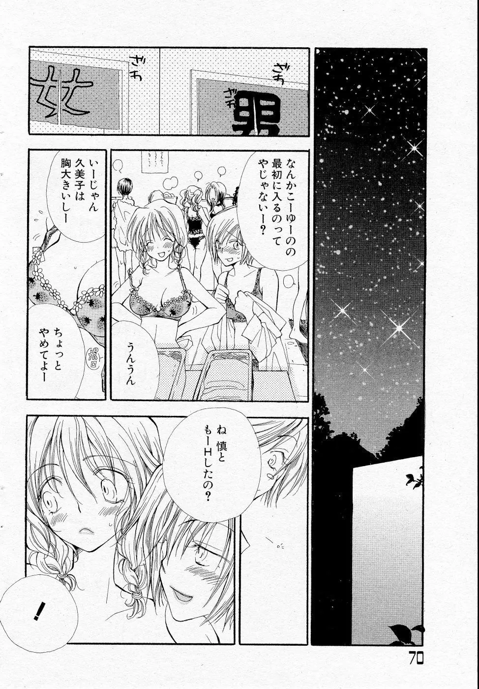 COMIC Angel Share Vol. 01 Page.67