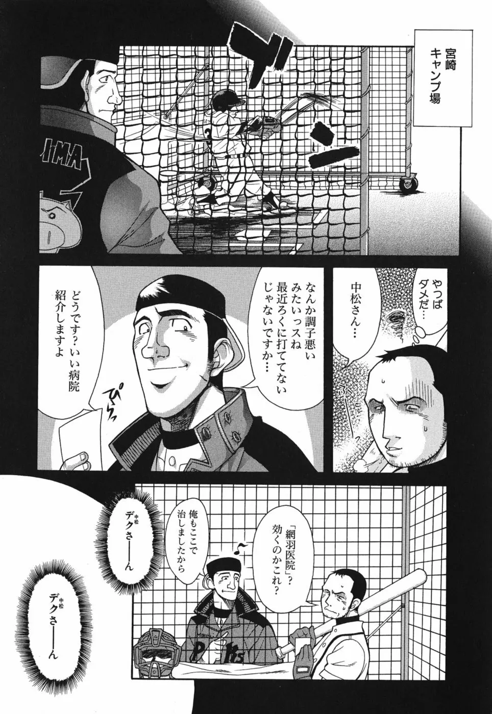 性恋 ～せいれん～ Page.180