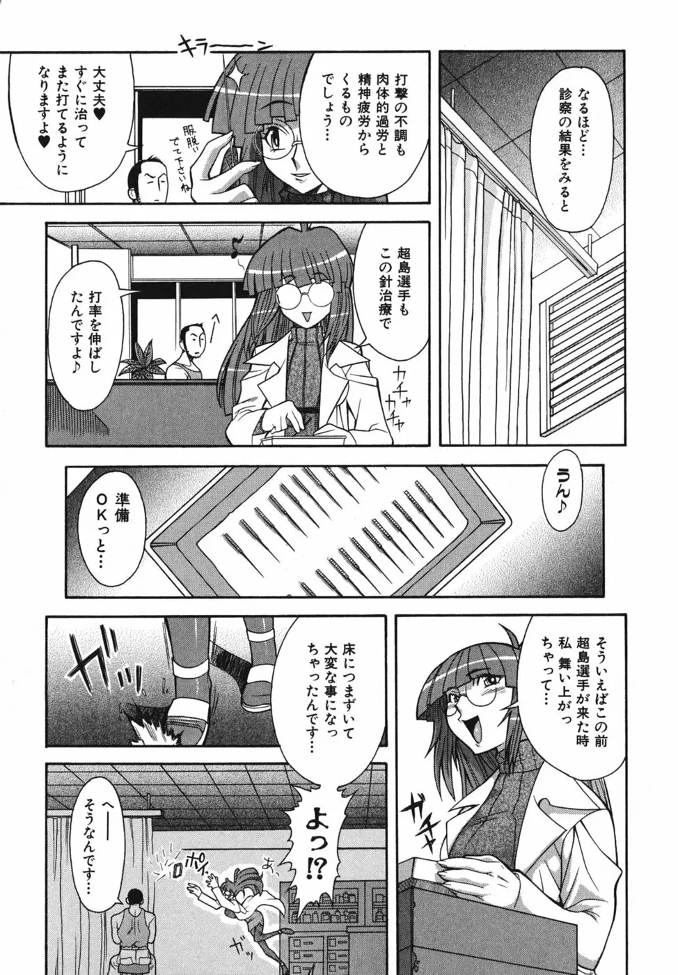 性恋 ～せいれん～ Page.183