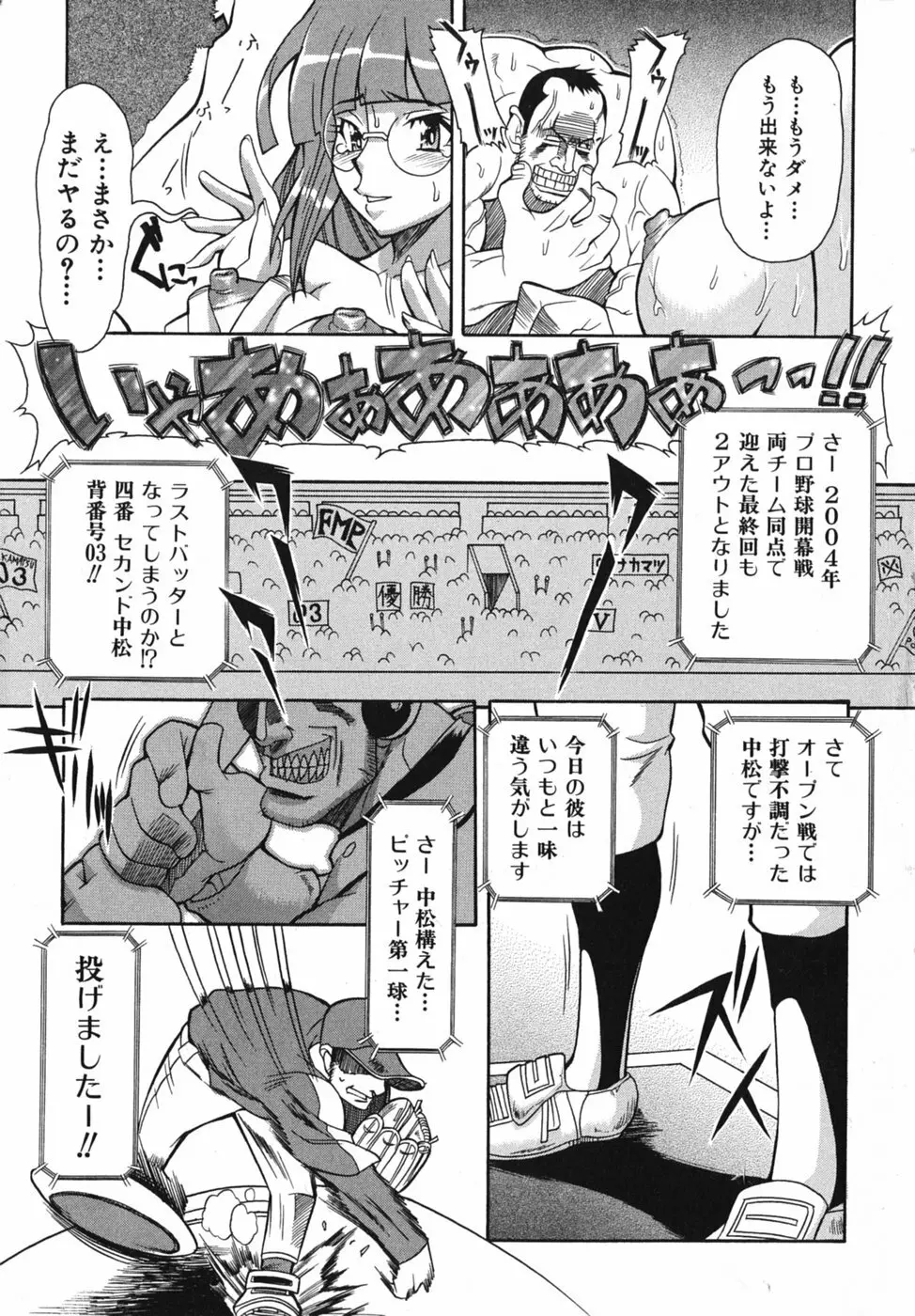 性恋 ～せいれん～ Page.199