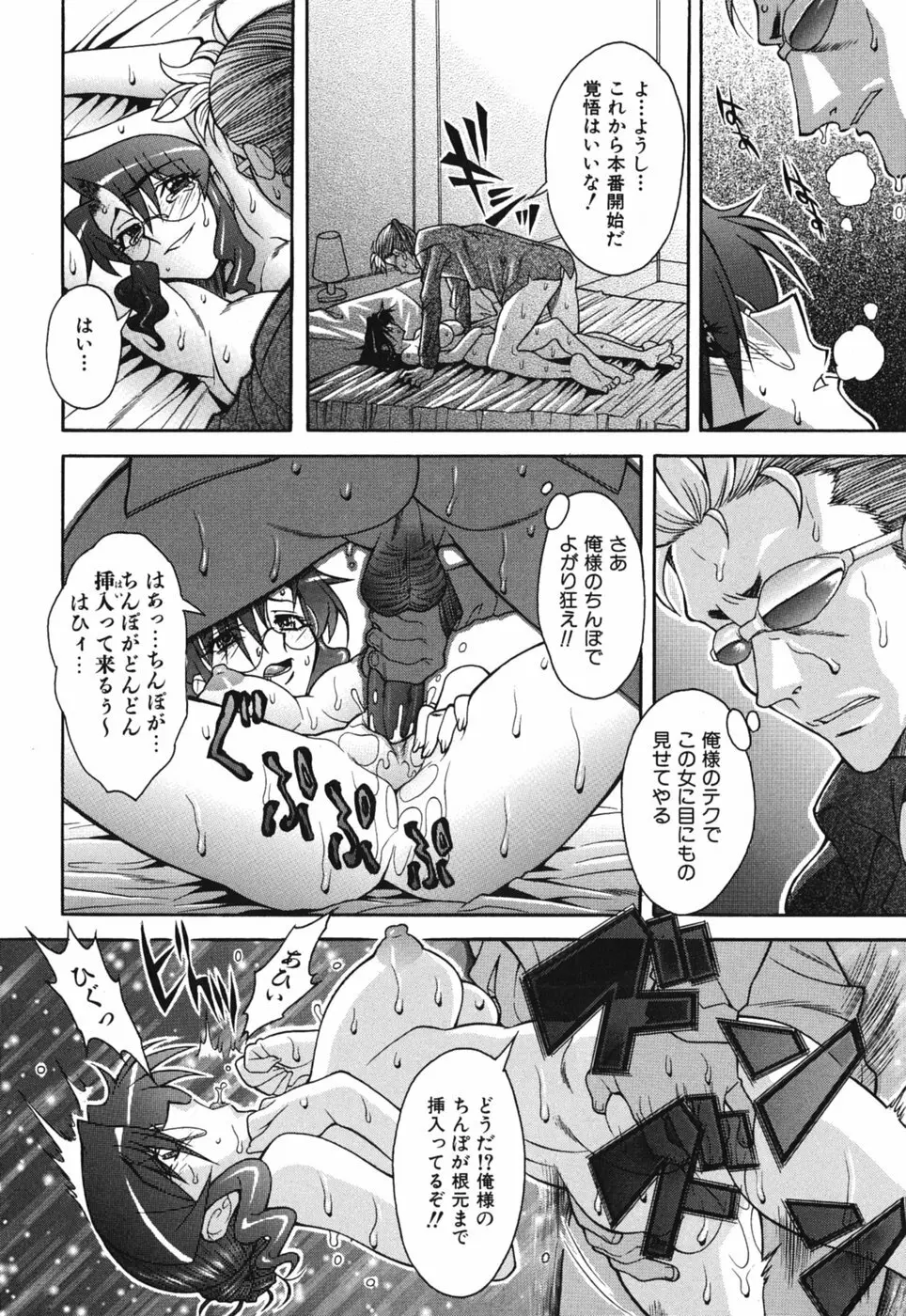 性恋 ～せいれん～ Page.24