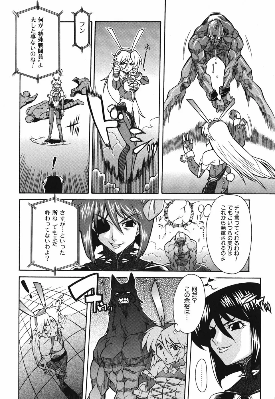 性恋 ～せいれん～ Page.40