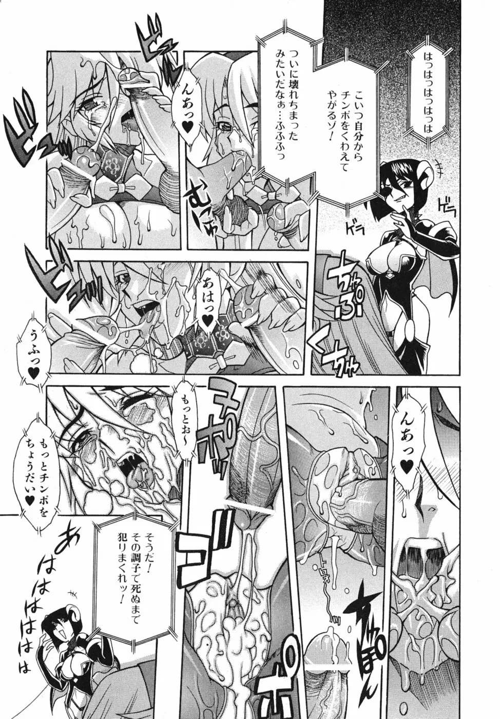 性恋 ～せいれん～ Page.55