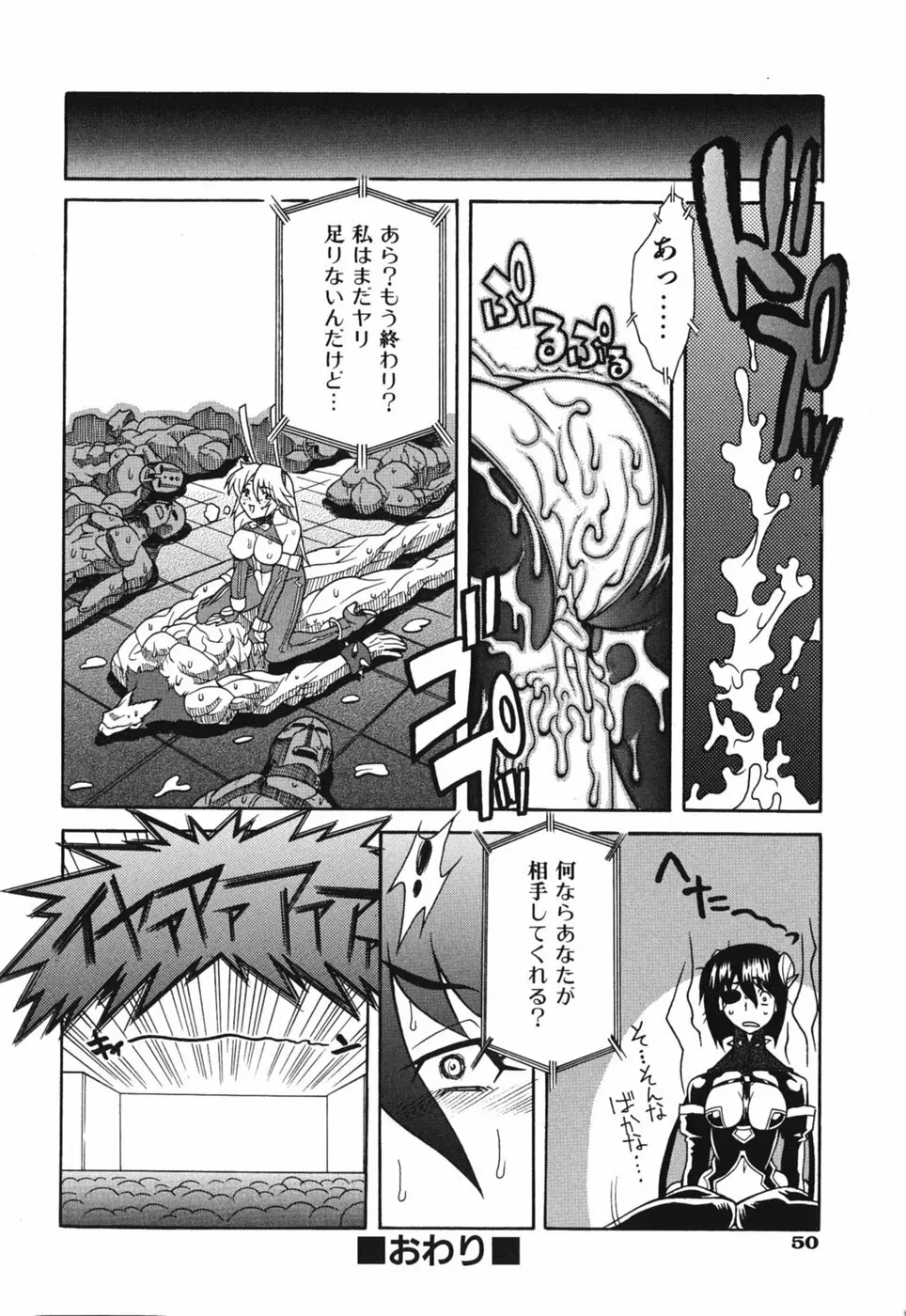 性恋 ～せいれん～ Page.56