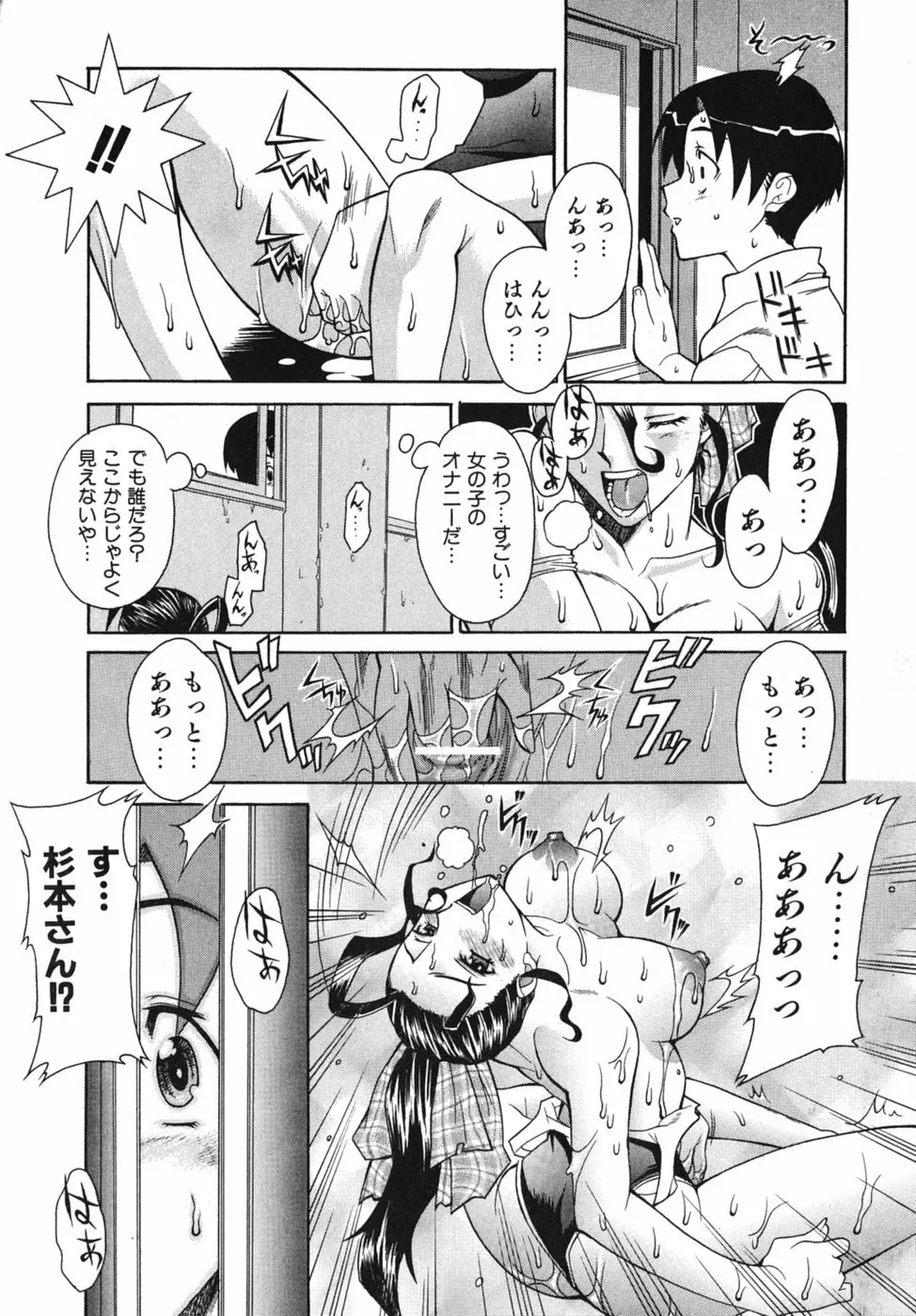 性恋 ～せいれん～ Page.59