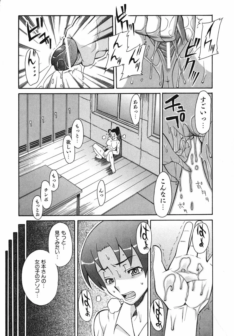 性恋 ～せいれん～ Page.63