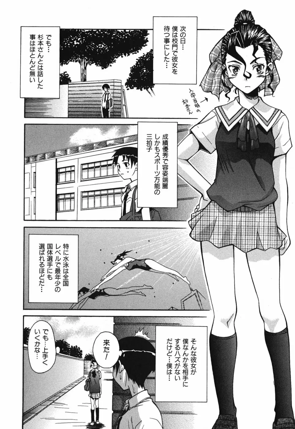 性恋 ～せいれん～ Page.64