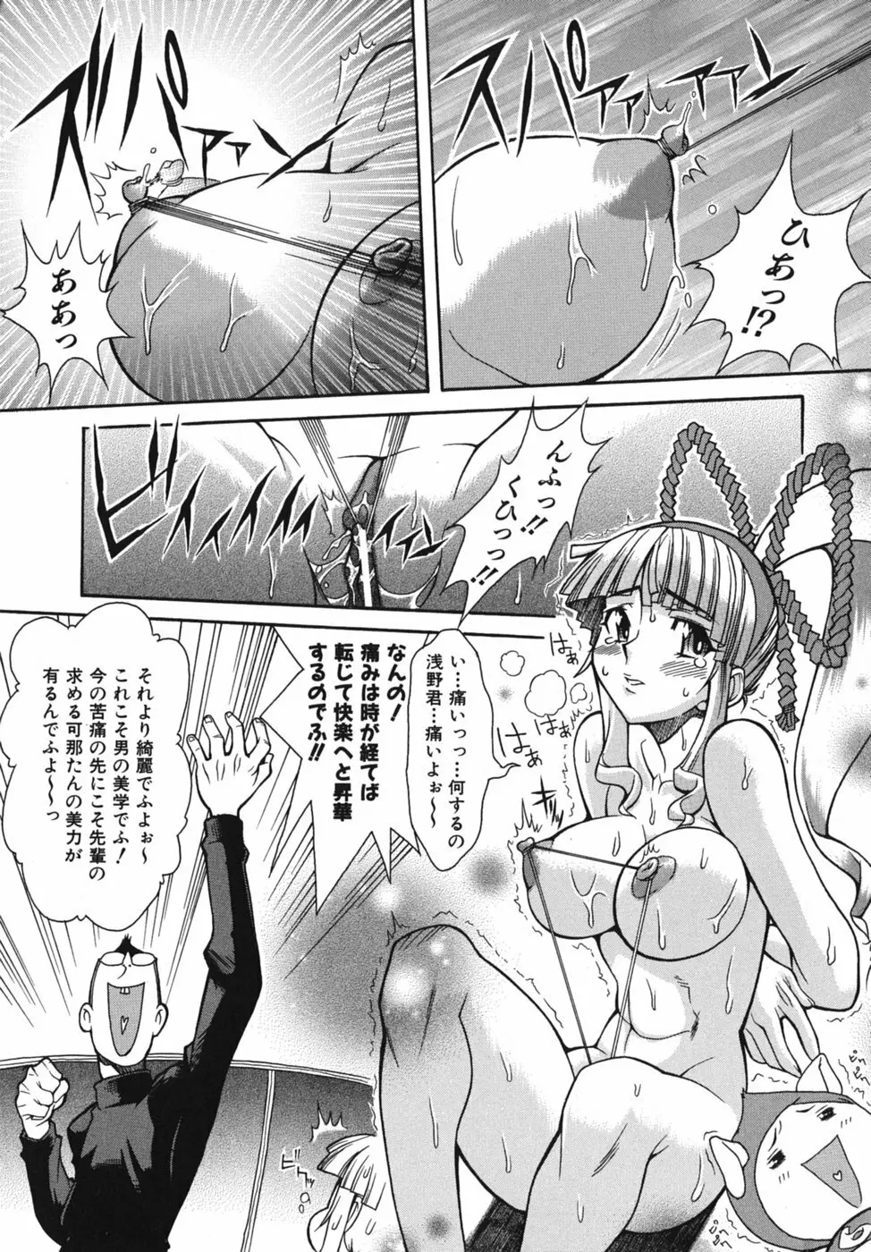 性恋 ～せいれん～ Page.89