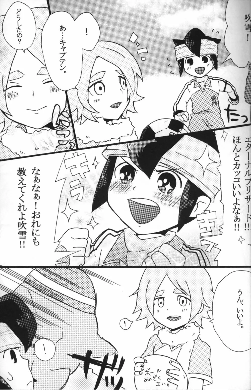 Nana iro endou Page.4