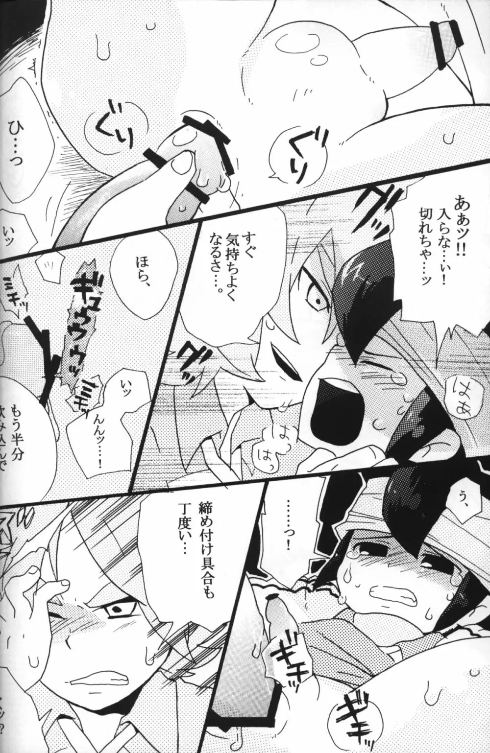 Nana iro endou Page.7