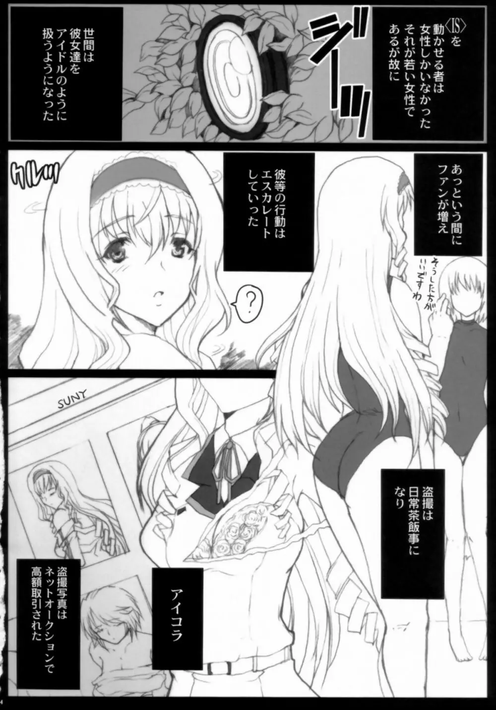 青い涙 Page.4