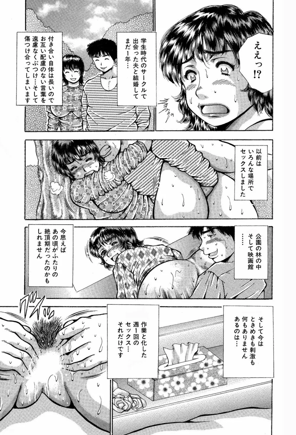 三十路奥さんとおじいちゃん先生。蜜壷矯正中! Page.4