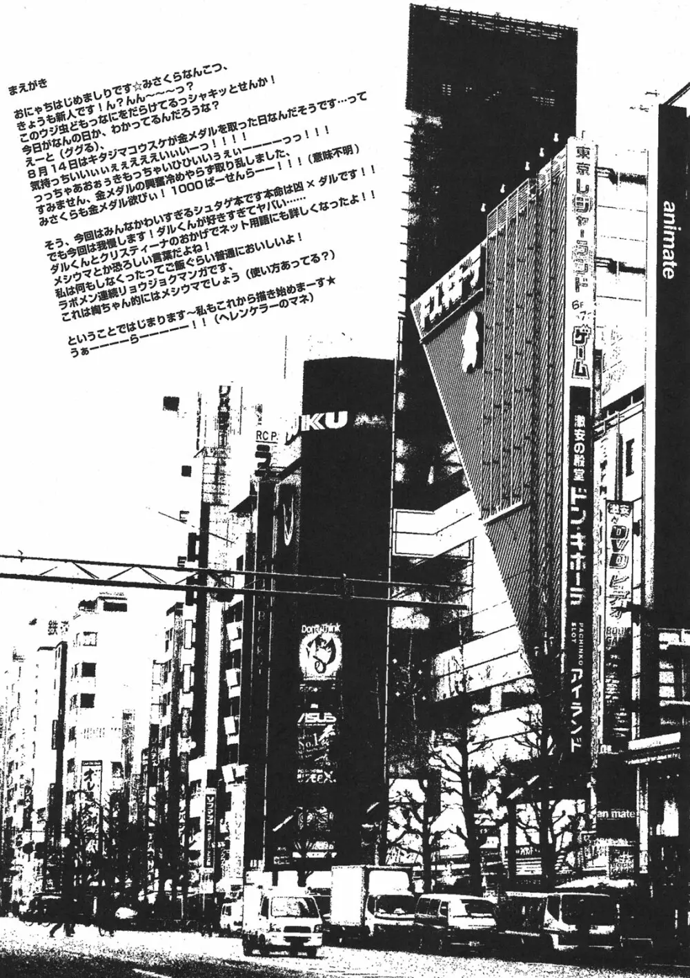 選択できないっ!! Page.5
