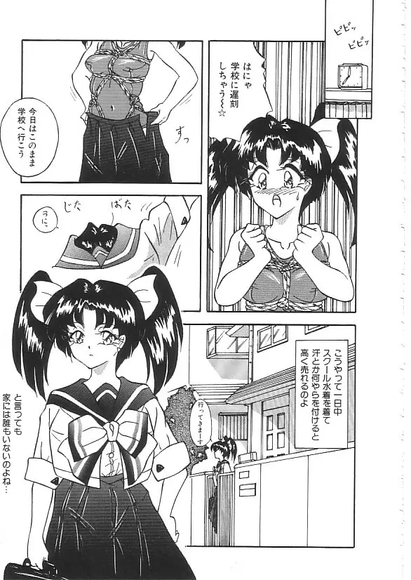 INDEEP 08 スクール水着コレクション Page.118