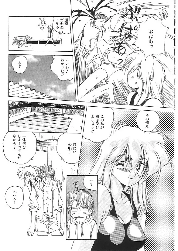 INDEEP 08 スクール水着コレクション Page.136