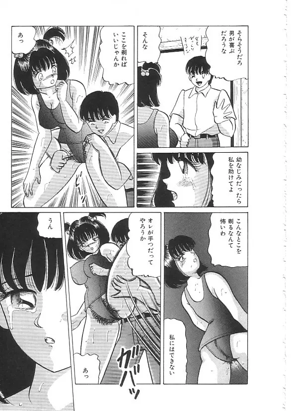 INDEEP 08 スクール水着コレクション Page.154