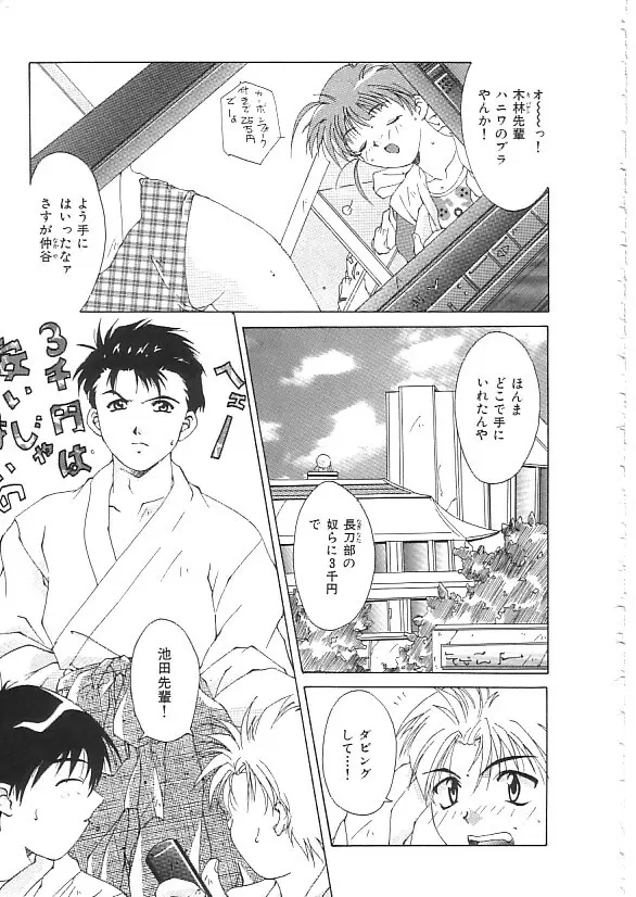 INDEEP 08 スクール水着コレクション Page.164