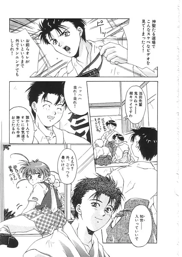 INDEEP 08 スクール水着コレクション Page.166